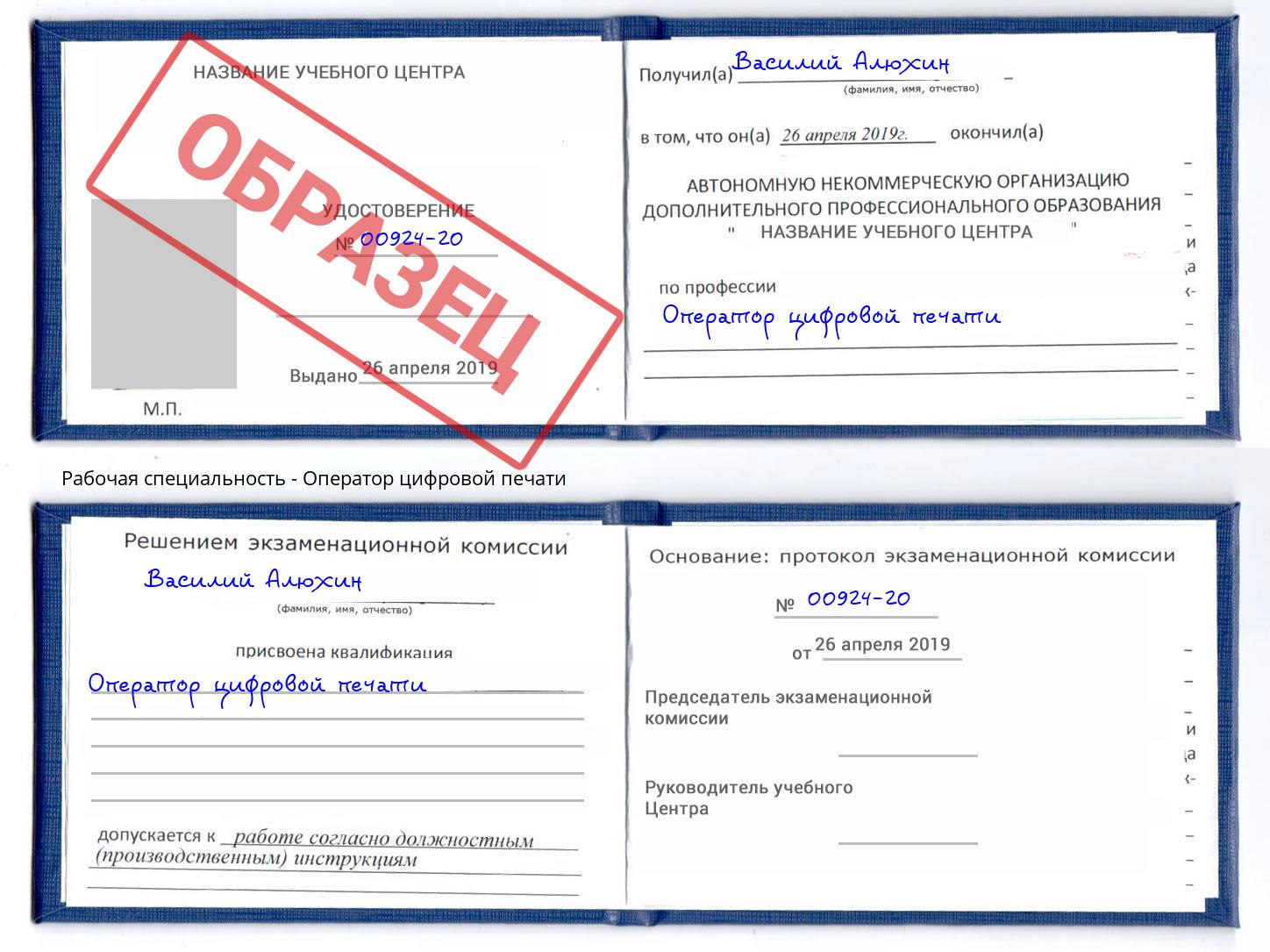 Оператор цифровой печати Уфа